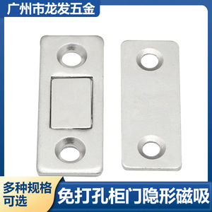 Loquet magnétique pour porte d'armoire en acier inoxydable, fixation adhésive 3M, design minimaliste pour portes d'armoires - Product Image 5