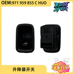 สวิตช์ควบคุมกระจกหน้าต่าง Porsche Panamera รุ่น 971971959855CHUO อะไหล่เปลี่ยนกระจกข้าง - Product Image 5