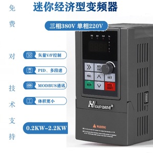 Convertidor de Frecuencia Easydrive 0.2KW-2.2KW Trifásico 380V Tamaño Mini Control Vectorial - Product Image 1