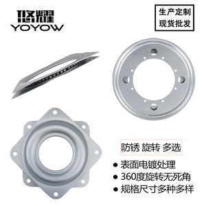 Base de chaise rotative Yuyao en fer, ronde et carrée, creuse, rotation à 360 degrés, quincaillerie - Product Image 4