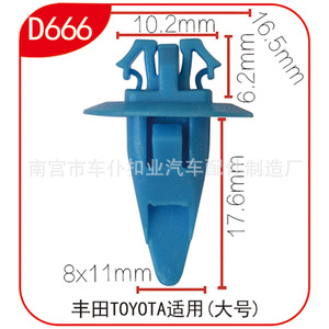 Clip en plastique D666 de 17,6 mm pour fixation de garniture de panneau de porte de voiture Toyota - Product Image 1