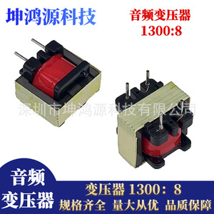 หม้อแปลงแยกสัญญาณเสียง EE14 EI-14 อัตราส่วน 1300:8 แกนรูปหัวใจ ออโตคัปเปลอร์ความถี่ต่ำ - Product Image 5