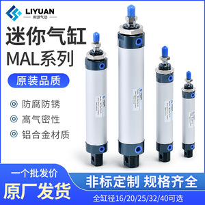 Mini-cylindre pneumatique Li Yuan 25 mm en alliage d'aluminium avec fonction de stockage d'huile, taille standard - Product Image 5