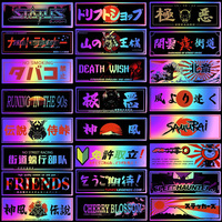Autocollants JDM holographiques personnalisés et amusants, autocollants japonais en vinyle pour drift, autocollants de voiture JDM, bannières de fenêtre, autocollants de course de drag, autocollant samouraï