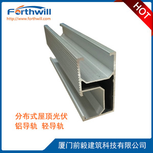 Connecteur de rail solaire Forthwill en aluminium anodisé pour système de montage photovoltaïque - Product Image 5