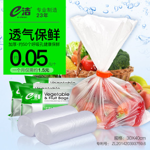 Vegetable <b>Fruit</b> Bags 30x40 Cm 50 <b>Rolls</b> Breathable Food Storage For Home Kitchen Use - Product Image 3