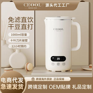Ceoool Soy Milk Maker 190x280mm Multifunctional Electric <b>Blender</b> With Reservation Function For Home Use - Product Image 5