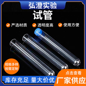 Tubes à essai Hongbolai 20x150 mm haute transparence pour usage en laboratoire - Product Image 5
