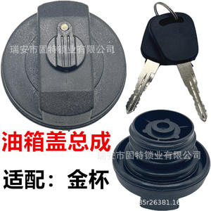 Bouchon de réservoir de carburant Hanyang Lock Industry, noir, ABS, pour camion Jinbei 97, installation facile. - Product Image 5