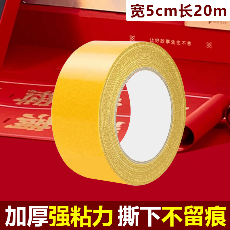 [Upgraded Strong Adhesion] 50mm*20m