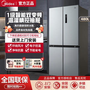 Réfrigérateur à portes françaises Midea 480L, double inverter, sans givre, grande capacité, écoénergétique, encastrable, antibactérien - Product Image 4