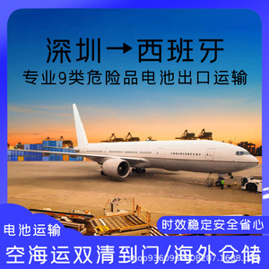 Baterías de Iones de Litio Anda Xun de Shenzhen, Transporte Aéreo y Marítimo Puerta a Puerta a Madrid, España, CIF DDP, Línea Dedicada - Product Image 5