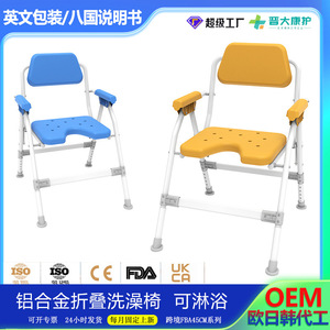 Shower Chair With Backrest And Armrests Aluminum Alloy <b>Foldable</b> <b>Bath</b> Seat For Elderly And Pregnant Women Blue - Product Image 5