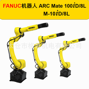 Robot articulé FANUC M-10iD/8L, portée 2032 mm, charge utile 8 kg, servo électrique, soudage et manutention, robot multi-articulations pour le travail des métaux - Product Image 4