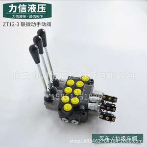 Micro-Motor Eléctrico Serie ZT12-3 para Montacargas y Vehículos de Saneamiento con Válvulas Hidráulicas para Perforación, Eliminación de Obstáculos y Rescate - Product Image 3