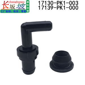 วาล์ว Honda PCV รุ่น 17130-PK1-003 และ 17139-PK1-000 พร้อมปะเก็นยางสำหรับวาล์วเช็คของ Accord Odyssey ใช้กับแก๊สที่อุณหภูมิปกติ - Product Image 2