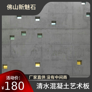 Nouveaux matériaux de construction en pierre, panneaux en béton décoratifs, haute résistance 13,7 Mpa, gris, utilisation intérieure et extérieure - Product Image 5