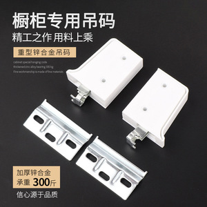 Supports de suspension robustes pour armoires, en alliage de zinc, capacité de charge 300 kg, fixation murale, rangement de cuisine - Product Image 1