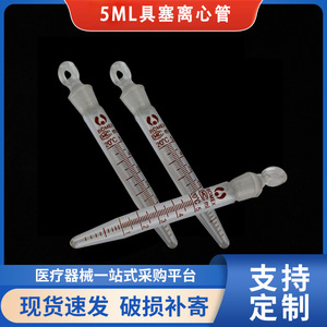 Tubos de Centrífuga Wei Hong de 5 ml Graduados con Tapones para Uso en Laboratorio - Product Image 5