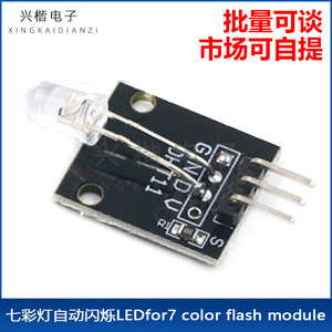 โมดูลไฟ LED 7 สี แฟลช RGB 5-8V สำหรับใช้งานกลางแจ้ง 1W - Product Image 2