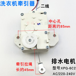 Dispositif de tirage de drain pour machine à laver Rongshida 45-95, accessoire électrique domestique en plastique - Product Image 2