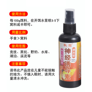 Spray atractante de pesca Neuroinducin para carpas, aditivo para cebo de carpa cruciana, fórmula portátil para pesca de fondo - Product Image 2