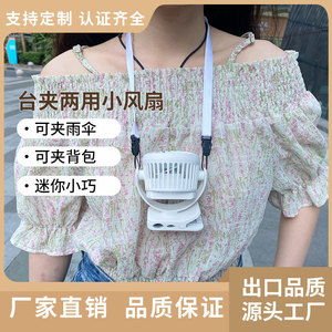 <b>Mini</b> Clip Fan With Usb Rechargeable Battery 360 Degree Rotation For <b>Desk</b> Or Umbrella Use White Black Pink Color Options - Product Image 2