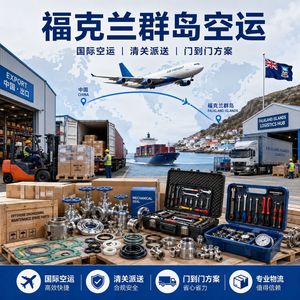 Transporte Aéreo Internacional de China a Islas Falkland, Piezas de Repuesto de Ingeniería Marina, Envío Exprés, Despacho de Aduanas - Product Image 5