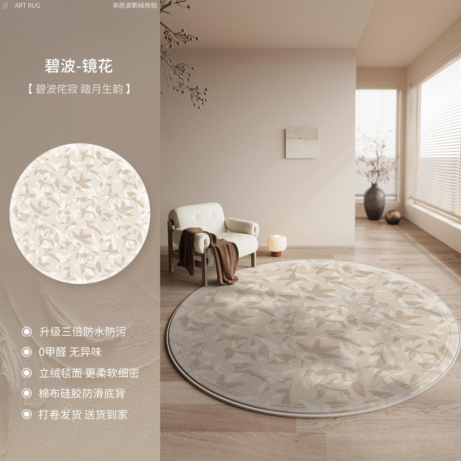 Persian Velvet-Round Mirror Flower