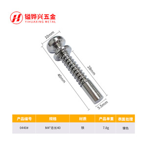 ตัวล็อคเฟอร์นิเจอร์ M4x40 สปริงเหล็กชุบนิกเกิลสำหรับอุปกรณ์ปรับระดับความสูงของเปลเด็ก ดีไซน์เรียบง่าย ติดตั้งง่าย - Product Image 5