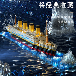 Titanic <b>Building</b> Blocks Micro Particle Large Ship <b>Model</b> 800+ Pieces For Boys Age 14 Up - Product Image 2