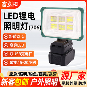 Lampe de travail à batterie au lithium 706, 54-252 perles LED, durée de vie de 50000 heures, rechargeable, pour le camping en plein air et la construction - Product Image 3