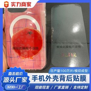 Film de protection arrière pour téléphone portable Alfir 0,18 mm PET anti-rayures transparent Dureté 2D 6H Qualité A++ - Product Image 5