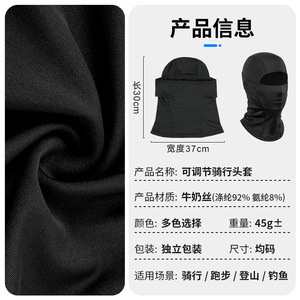 Máscara de Ciclismo de Seda de Hielo de Secado Rápido con Protección UV, Cubre Rostro Transpirable Unisex para Deportes al Aire Libre - Product Image 5