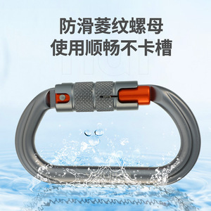 Mosquetón de Triple Bloqueo Xinda para Escalada en Exteriores, Gancho de Seguridad Tipo D de Aleación de Aluminio, Bloqueo de Tres Etapas - Product Image 4