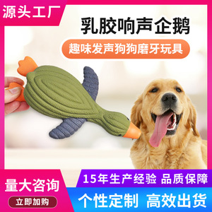 Jouet pour chien Kara Pet en latex, canard, 80 g, jouet à mâcher pour chiens de petite et moyenne taille, jeu d'intérieur - Product Image 5