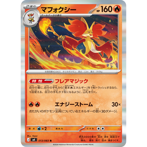 [Précommande 100% Officielle] Boîte de boosters Pokémon <span class=keywords><strong>MEGA</strong></span> M4 Ninja Sprinter japonaise scellée - Boîte individuelle/Boîte complète - Parfait pour la revente - Product Image 4