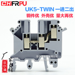 Chfrpu Uk5-Twin Terminal Block 1 In 2 Out ทองแดงสำหรับการเดินสายไฟฟ้า - Product Image 1