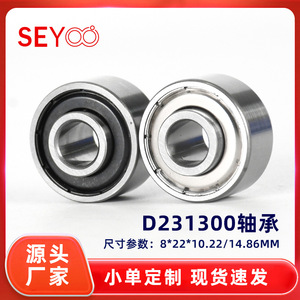 Roulements à billes SeYoo D231300 D231303 à double couvercle pour machines textiles et machines à filer - Product Image 5