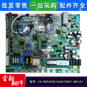 เมนบอร์ดเครื่องปรับอากาศมีเดีย รุ่น CE-MDV45016WDNS1-881.D.1 สำหรับระบบมัลติสปลิตเชิงพาณิชย์ - Product Image 3