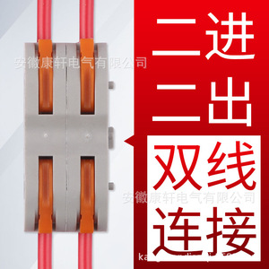 SPL-1 Quick Connect Terminal Block Splice Type ABS Material For <b>Soft</b> And Hard <b>Wire</b> Universal Use - Product Image 3