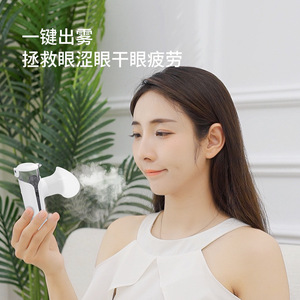 Appareil à vapeur pour les yeux Nano portable 50 ml, compresse chaude pour soulager les yeux secs, utilisation au bureau, en voyage et à domicile - Product Image 5