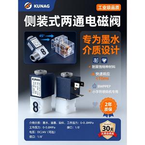 Vanne solénoïde bidirectionnelle à anneau d'étanchéité en forme de huit 5017-A1, catégorie de produit : machines de codage - Product Image 3