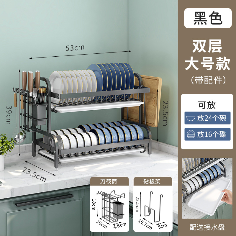 [สีดำ] ชั้นวางจานสองชั้นขนาดใหญ่พร้อมอุปกรณ์เสริม