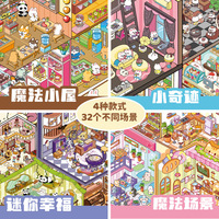 Kit de scrapbooking créatif imprimé pour étudiants, best-seller, mini livre d'autocollants pour enfants, scènes variées et abondantes, pour le commerce international