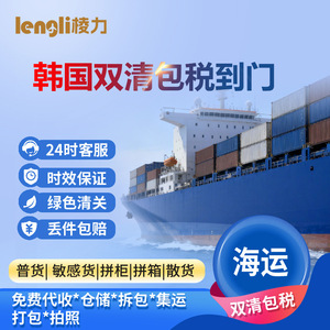 บริการขนส่งด่วน Prism Force LCL จากจีนไปเกาหลีใต้ บริการขนส่งสินค้าทั่วไประหว่างประเทศ - Product Image 2