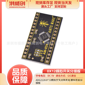 Módulo de Placa de Pruebas con Matriz Cruzada Analógica 8x12 Hongweichuang Adg2128 para Prototipos y Placas de Demostración - Product Image 5