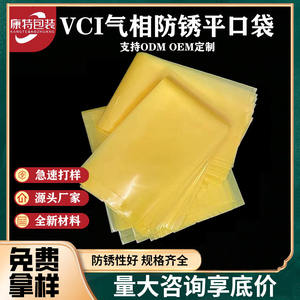 Sacs d'emballage en plastique personnalisés, traitement VCI, inhibiteur de corrosion en phase vapeur, film PE antirouille pour pièces métalliques mécaniques - Product Image 5