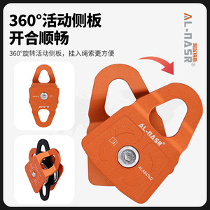 Al-Nasr <b>Side</b> <b>Plate</b> Pulley 40Kn Mbs Single Double For Climbing Rescue Outdoor Use - Product Image 5