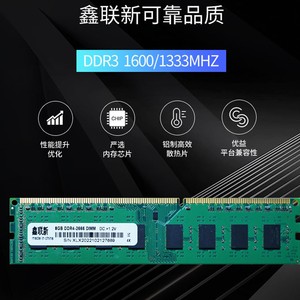 ซินเหลียนหน่วยความจำ DDR3 ใหม่ 8GB 1600Mhz โมดูลแรมเดสก์ท็อป รองรับแบบสองช่องสัญญาณ - Product Image 3